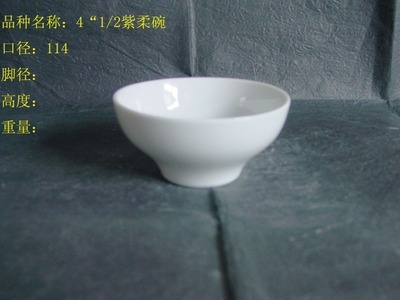 【SANHUAN三環陶瓷【工廠批發|庫存處理】白胎韓式尖腳碗】價格,廠家,圖片,碗、碟、盤,237條-